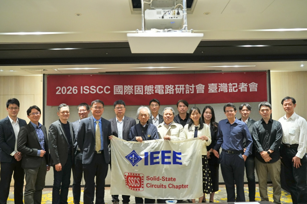 台灣半導體研發持續領跑　2026國際固態電路研討會聚焦台灣技術亮點