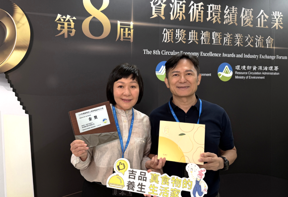 環境部「綠意匠心環保禮盒評比大賞」頒獎 吉品養生榮獲金獎落實永續送禮及循環經濟