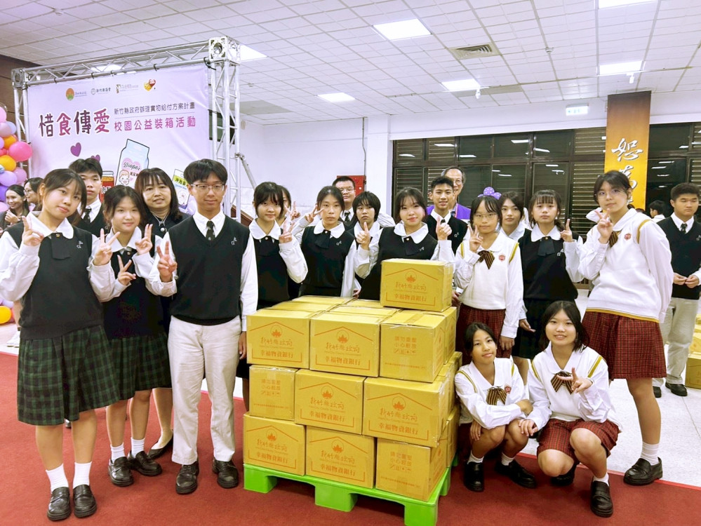 惜食傳愛、送暖弱勢　竹縣府攜手安得烈和忠信學校公益裝箱物資傳遞溫暖