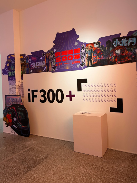 府城建城三百年！「iF300＋1」展覽開跑 邀市民書寫城市下個百年