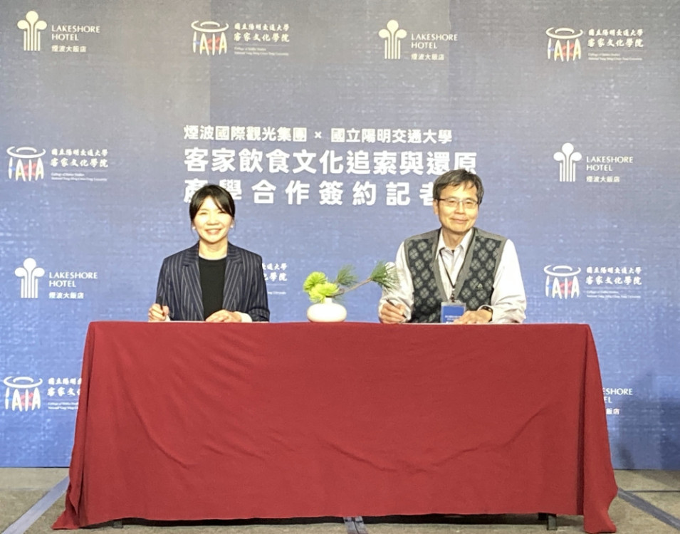 煙波集團x陽明交大　全台首例產學合作啟動客家飲食文化再現計畫