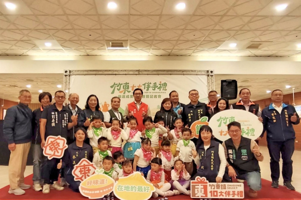 推廣在地優質特產x強化城鎮產業活力　竹縣竹東鎮首度徵選10大伴手禮