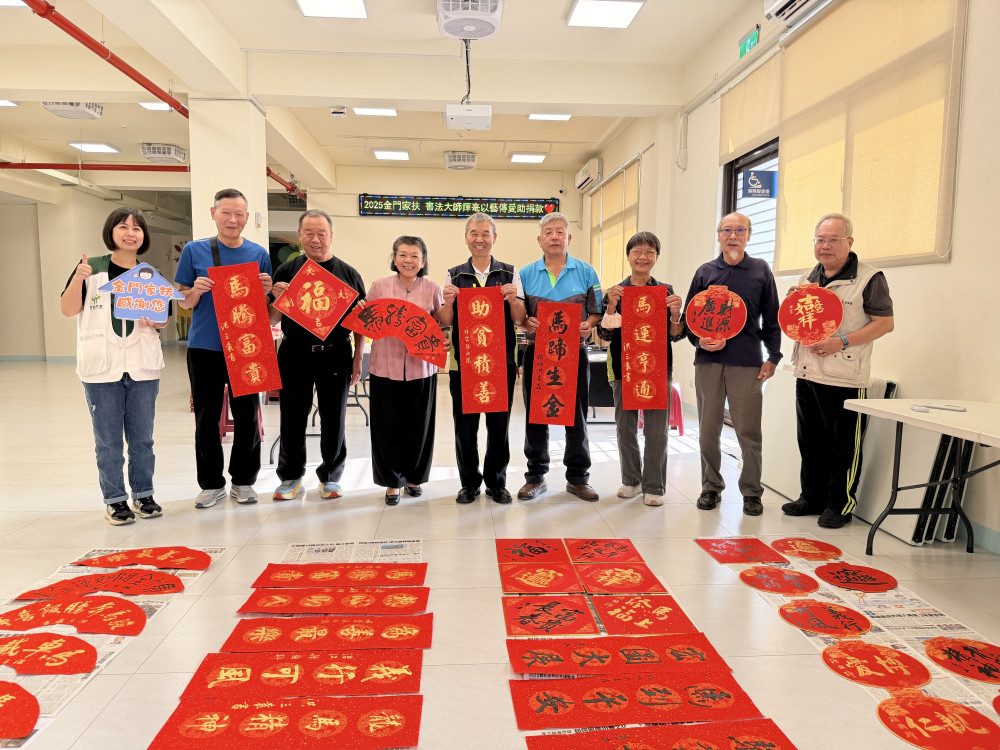 百件墨寶化愛心 6書法家揮毫助金門家扶辦園遊會