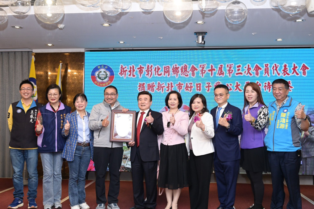 新北彰化同鄉總會捐300萬元支持待用餐計畫　以行動支持弱勢族群溫飽