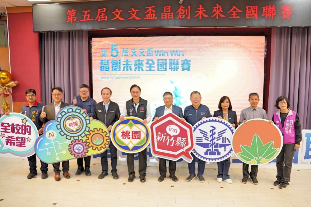 竹縣府x桃市府x陽明交大　第五屆文文盃全國聯賽登場共46組進入決賽