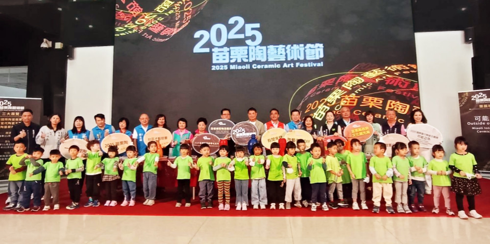 可能之外！　2025苗栗陶藝術節11/22匯聚國際陶藝展現陶土無限可能