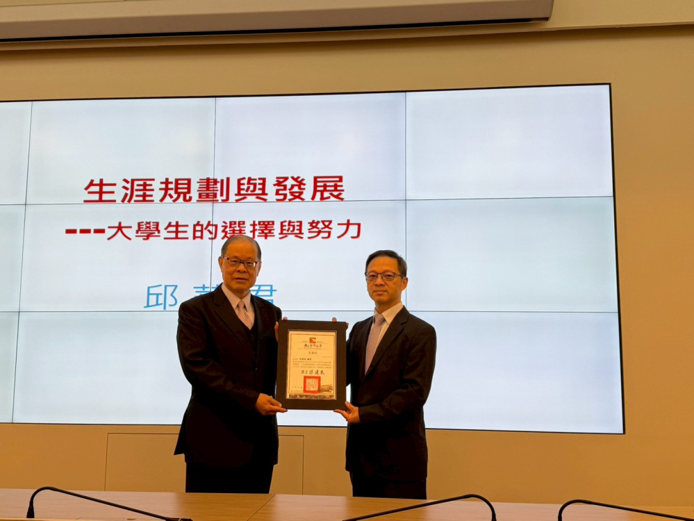 金大僑領講座邀邱華君：以生涯規劃與發展勉勵學子開拓視野