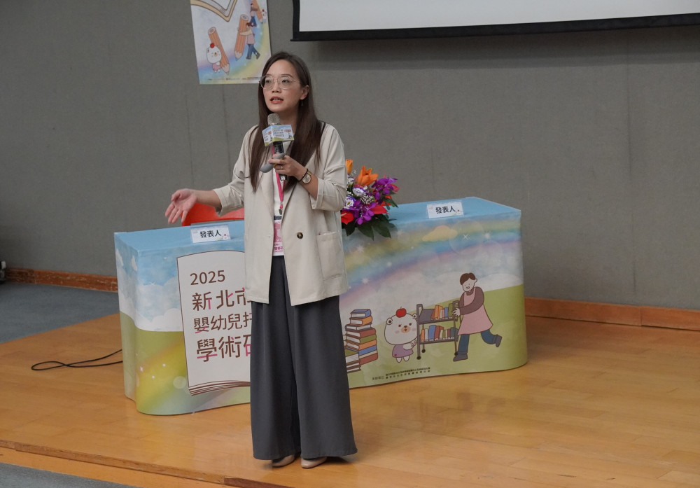 新北舉辦「嬰幼兒托育服務學術研討會」　優化托育服務品質