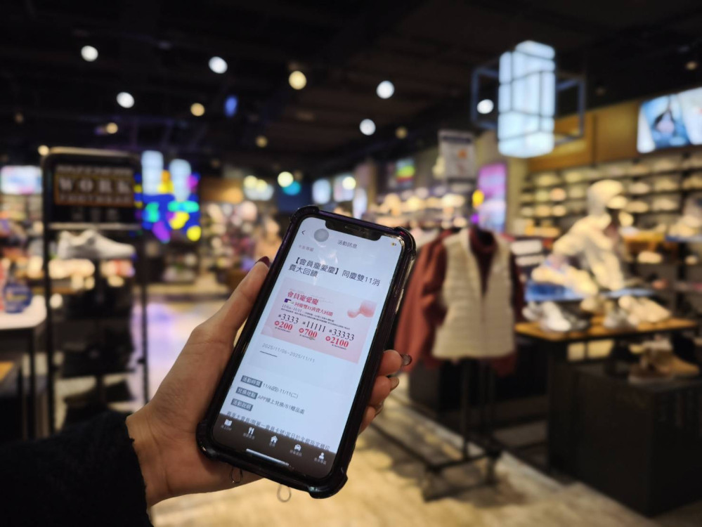 義享時尚廣場雙11會員寵愛慶！滿額回饋藝文玩點一次購足