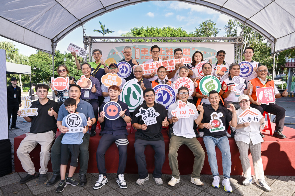 「幸福土雞農場親子闖關活動」 展現土雞產業復甦的熱力