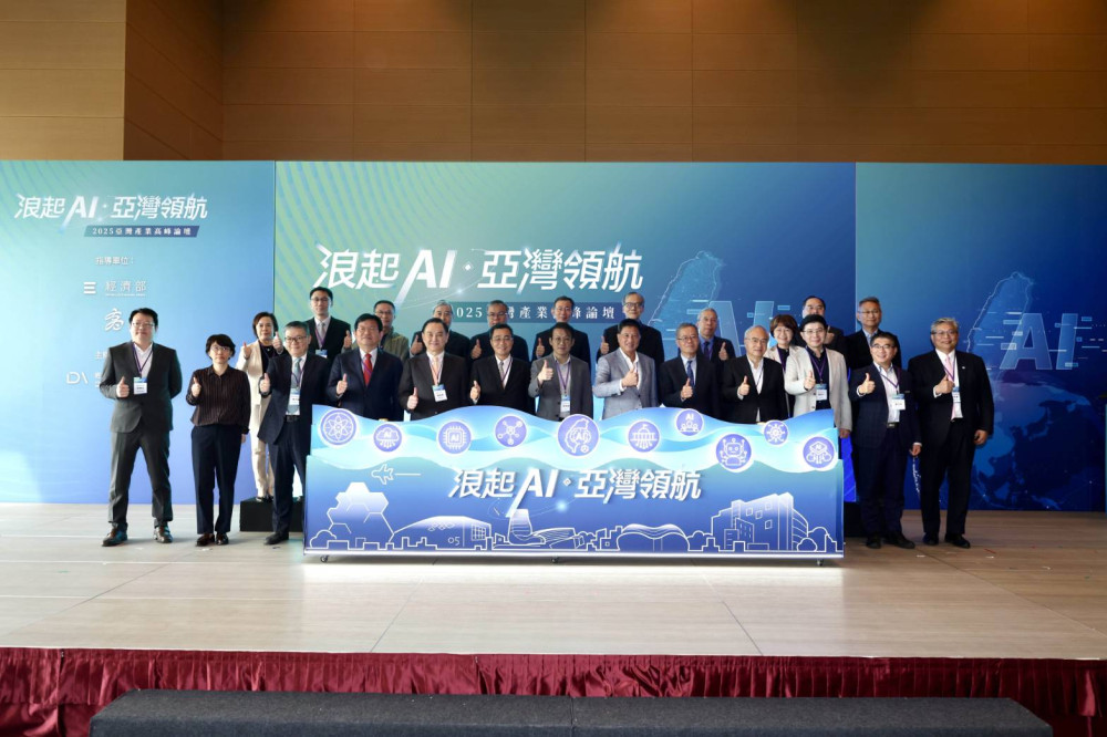 AI 應用南台灣全面開展「2025 亞灣產業高峰論壇」高雄登場