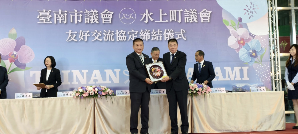 臺南市議會與日本水上町締結友好協定　地方交流邁向新里程碑