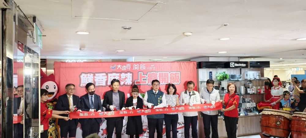 正宗川味登場！開飯川食堂台南大遠百店開幕 公益贈禮暖人心