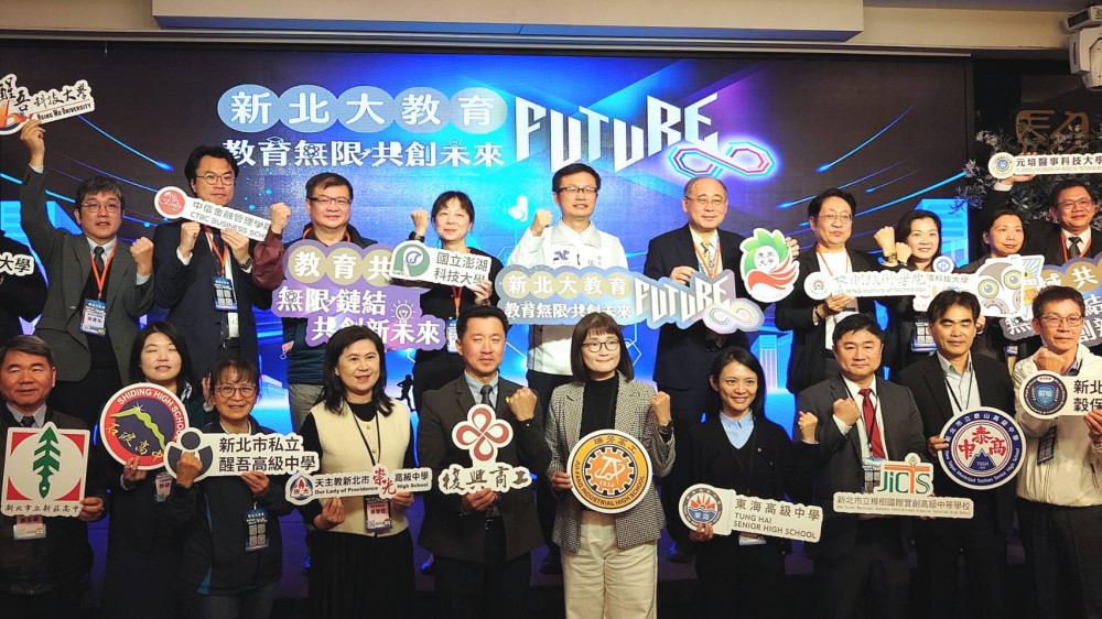 AI時代新北搶先布局！ 百校共推「大教育無限計畫」人才培育全面升級