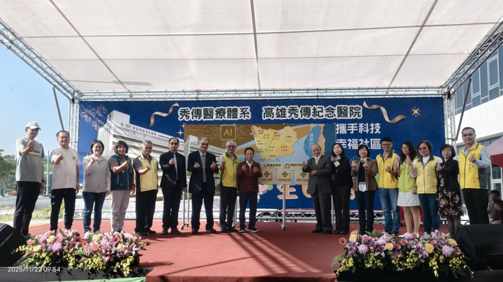 高雄秀傳一週年慶超盛大！部長、總統賀電、三院區齊聚嗨翻天