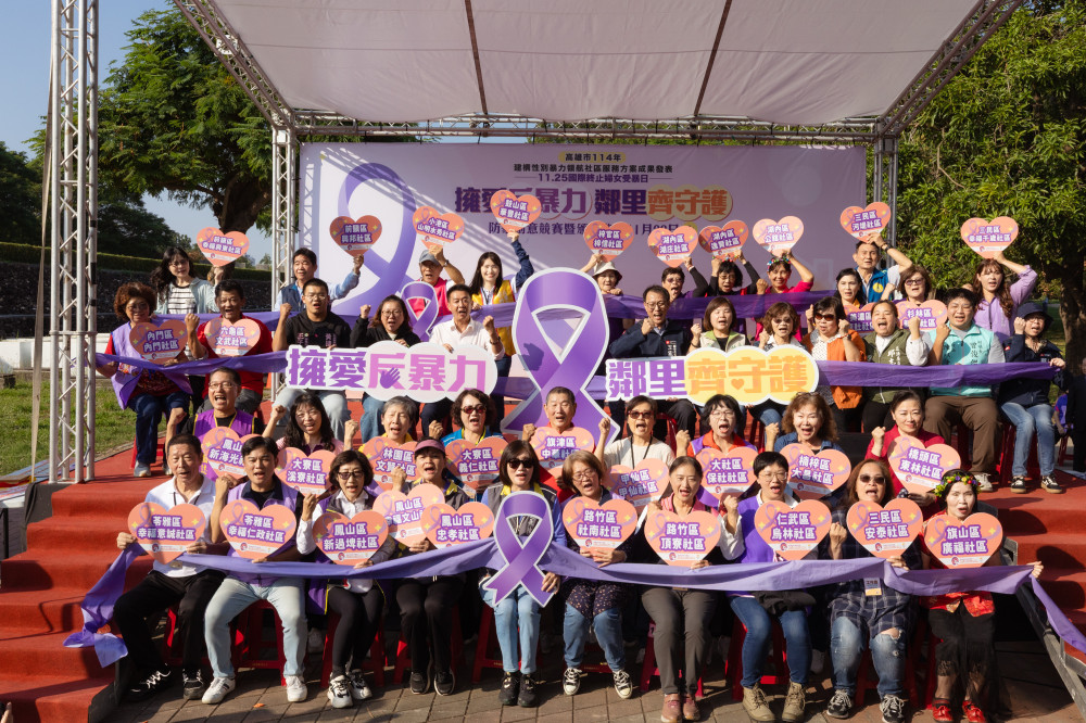 高雄社會局心響應國際終止婦女受暴日 逾800人參與反暴宣導