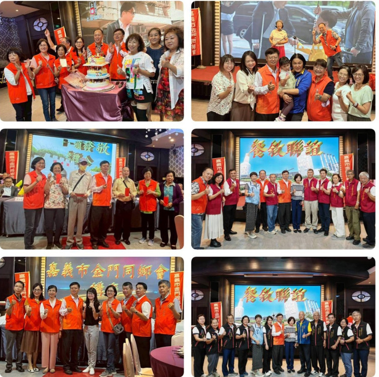 嘉義金同會會員大會圓滿達陣 展現金門人團結和諧