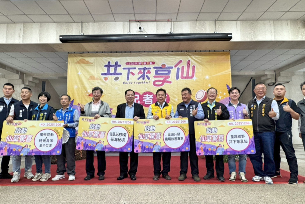 童趣鄉野x最美秘境仙草花　竹縣2025關西仙草節12/6-7共下來享仙