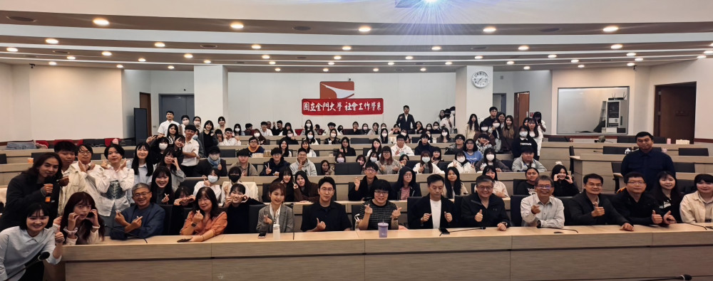 金大社工系實習成果發表 展現專業成長與助人初心