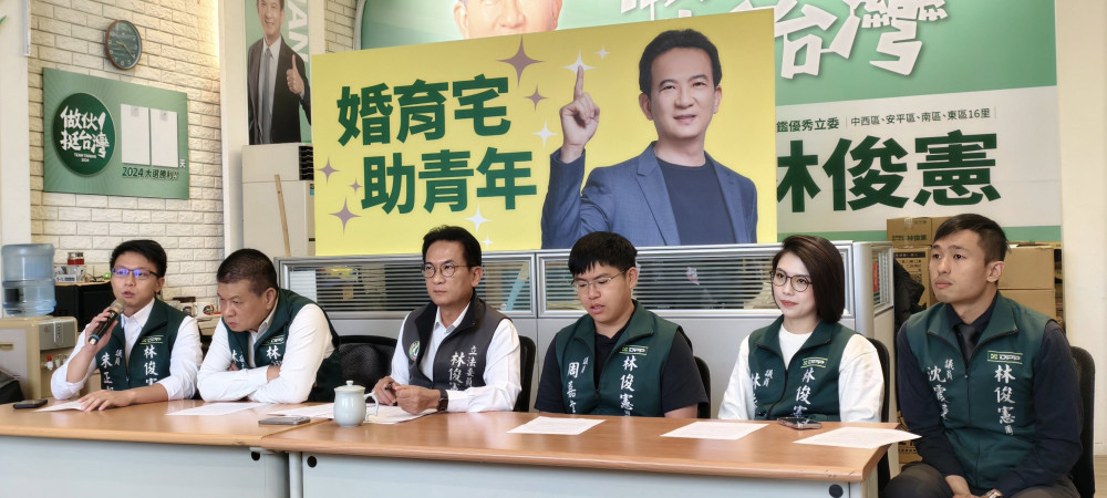 林俊憲推「青年好成家三方案」：2,500 戶婚育宅、租金減免、補助加碼一次到位