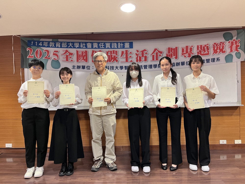 崑山科大USR低碳生活競賽 展現青年綠色行動力