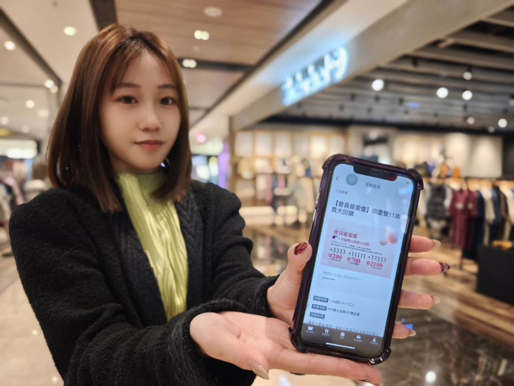 義享時尚廣場雙11會員寵愛慶！滿額回饋藝文玩點一次購足