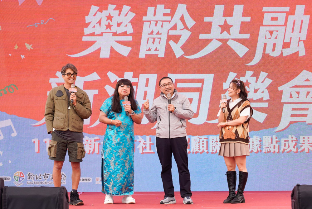 樂齡共融打造「新潮同樂會」！新北據點長輩活力展成果、帶來精彩表演