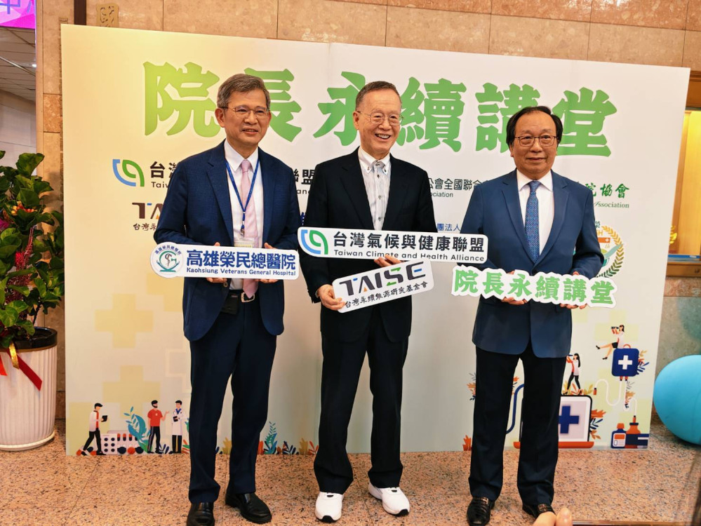 高榮「院長永續講堂」分享十大創新！攜手台灣氣候聯盟翻轉醫療永續