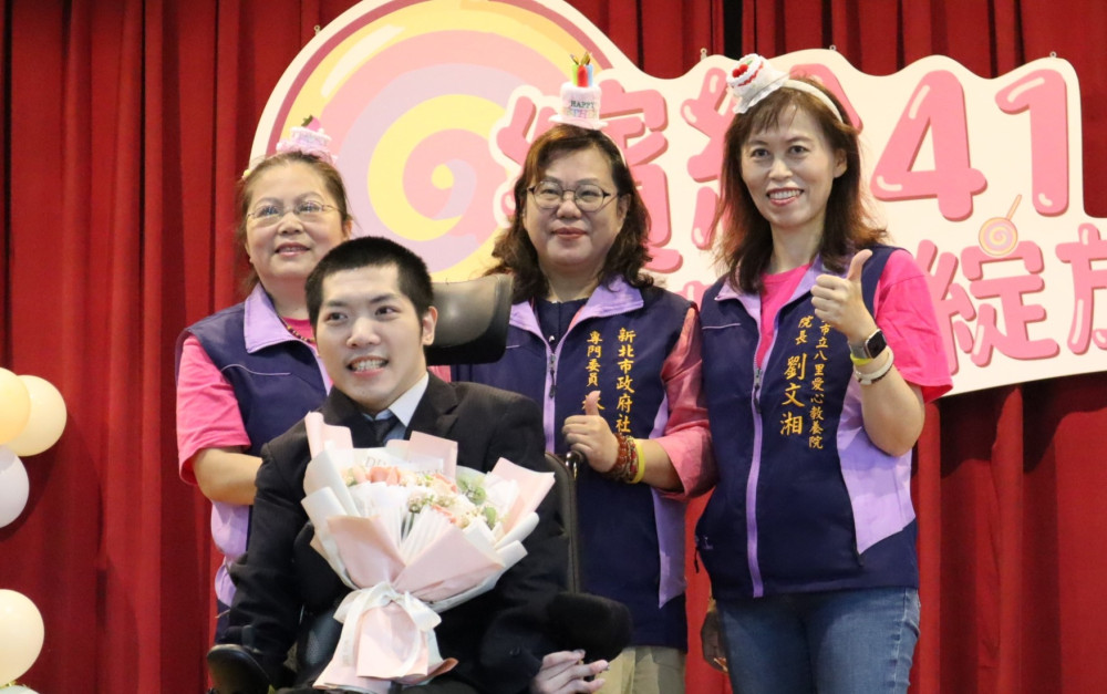 八里愛心教養院歡慶41週年院慶　用愛守護院生成長
