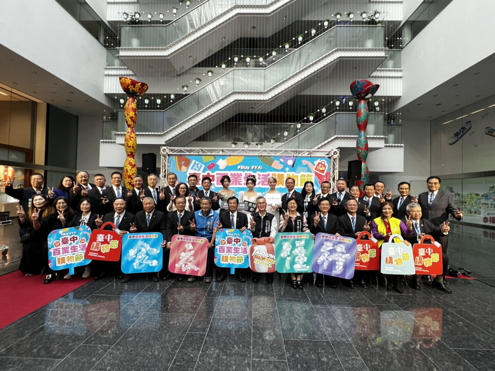 臺中百業生活購物節  12/5-8臺中國際展覽館盛大登場 