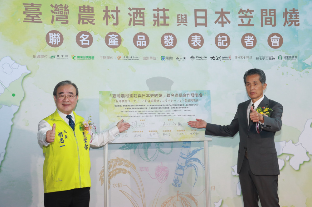 台日攜手推出跨域聯名產品　打造傳統文化創新篇章