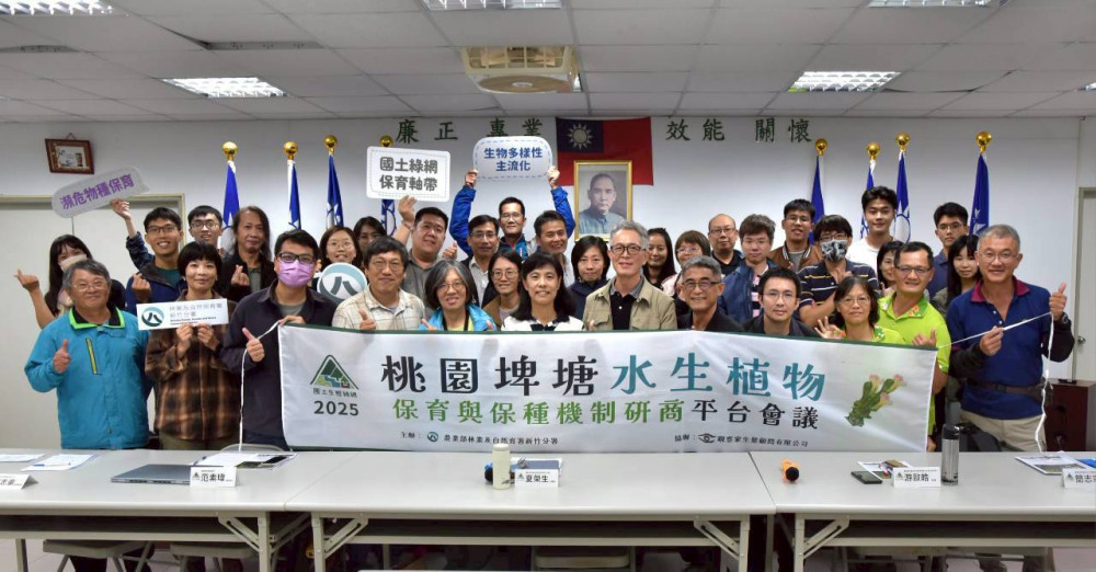 在地守護受威脅水生植物生機　桃園埤塘書寫動人的自然解方故事