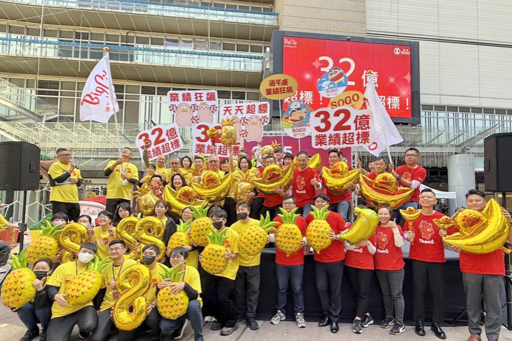 週年慶12天營業額挑戰32億元　新竹SOGO誓師大會高喊「業績超標！」　