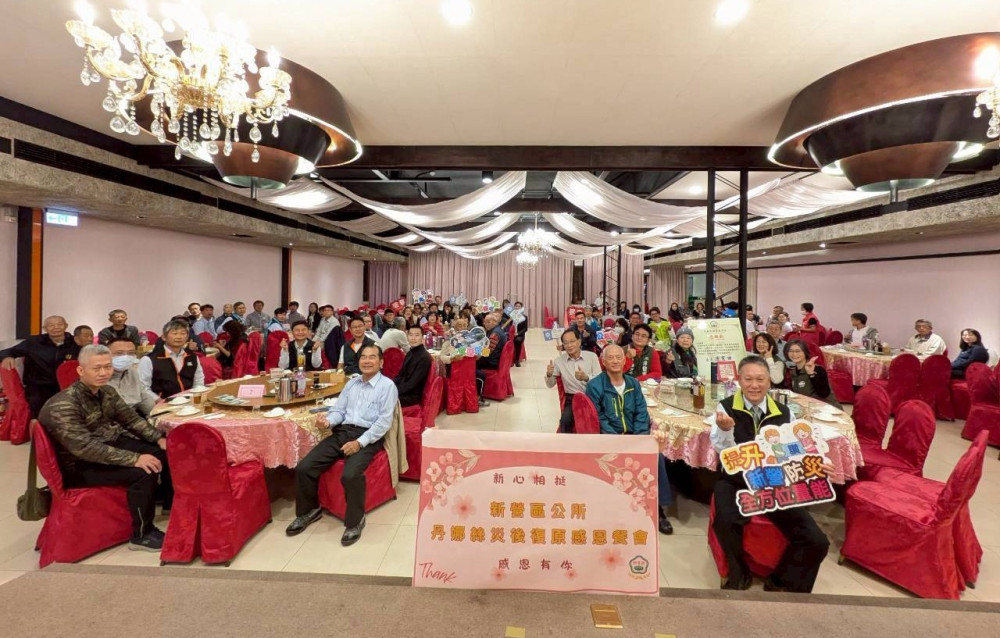 丹娜絲風災重建有成 新營區公所辦感恩餐會 致謝各界公私協力夥伴
