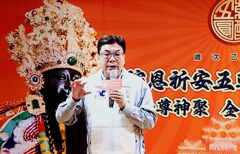 新北樹林濟安宮五朝圓醮系列活動啟動　劉和然：宗教與藝文融合   展現地方文化活力