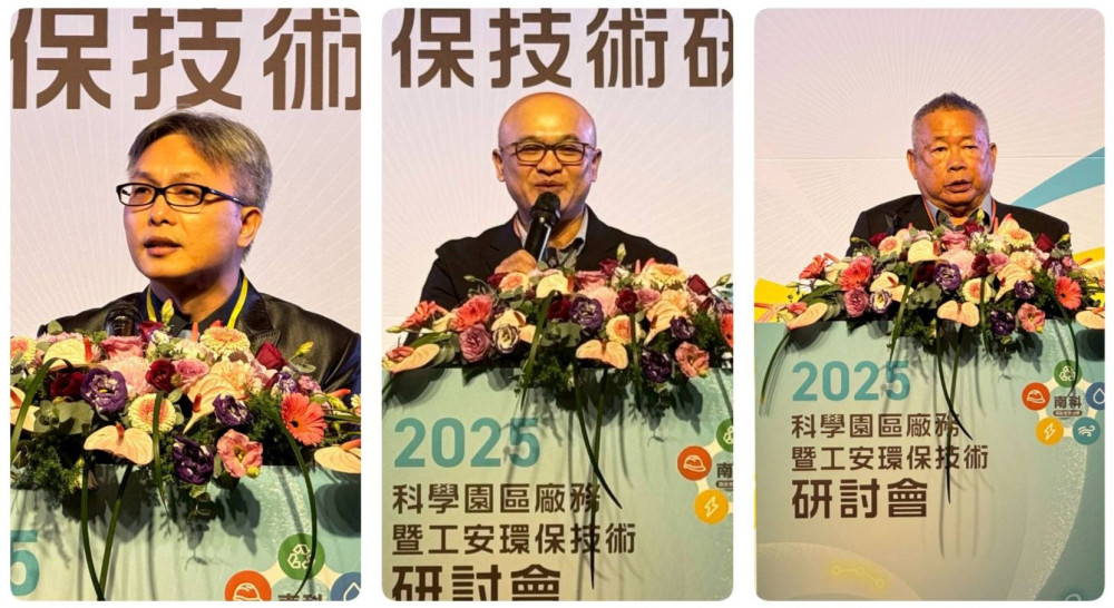 科學園區廠務暨工安環保技術研討南科登場 科學園區廠務暨工安環保技術研討南科登場