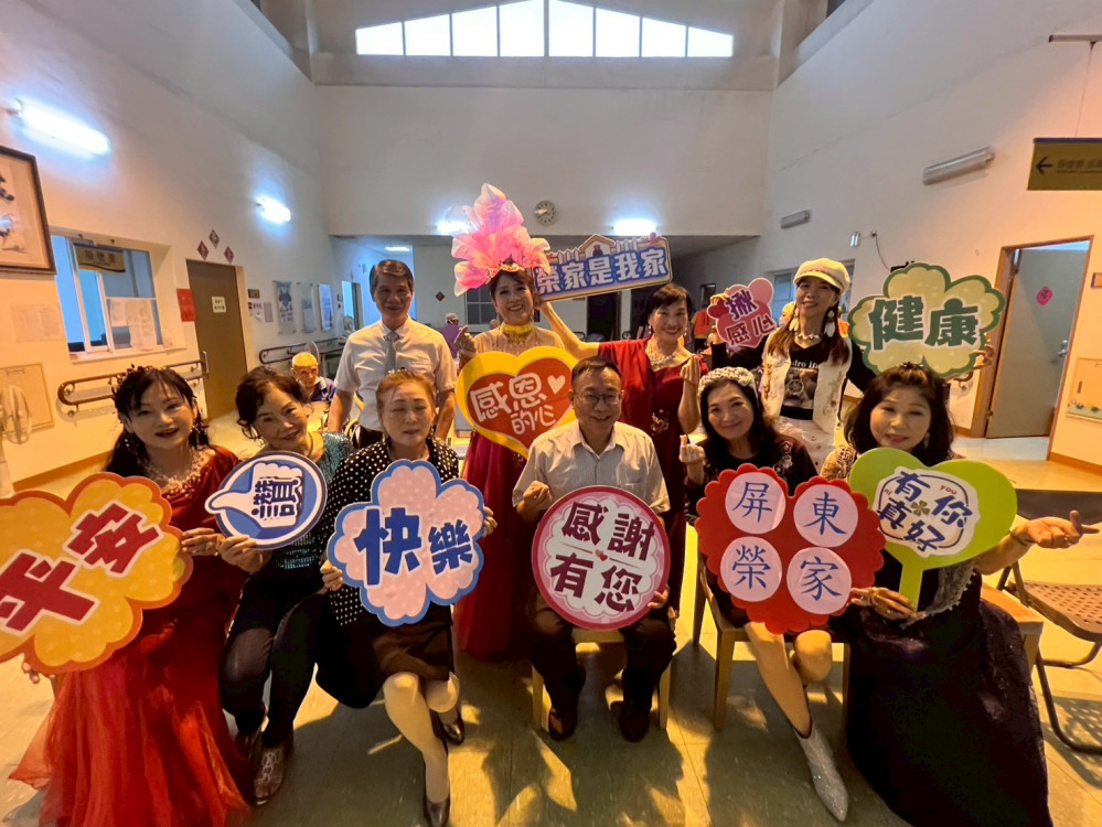屏東榮家感謝華夏社區關懷協會敬老表演 為長者帶來溫暖歡笑