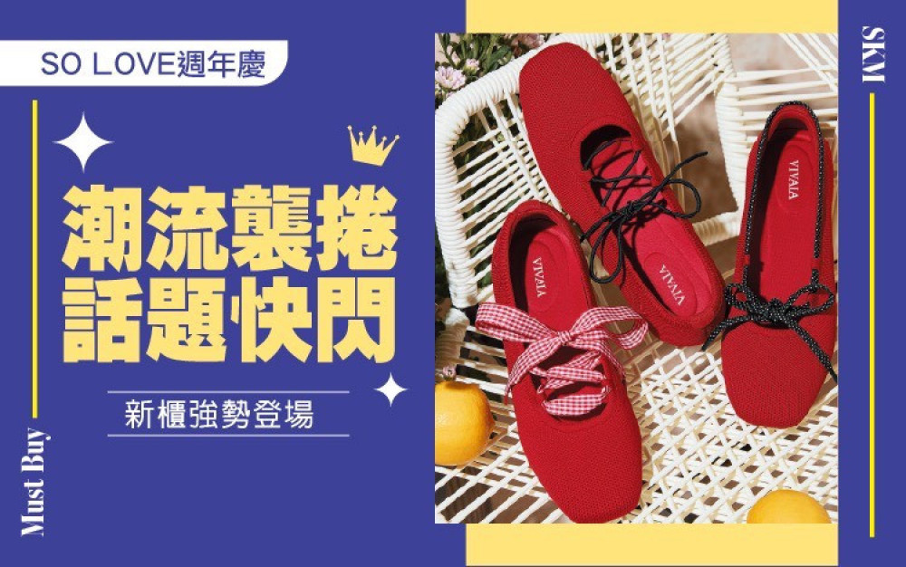 新光三越台南新天地周年慶 11/6 開跑 買氣沸騰預期來客破 6 萬