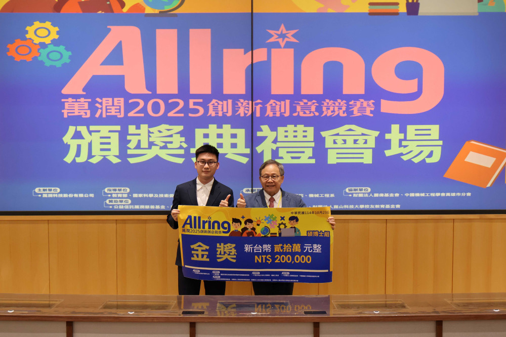 崑山科大展現AI工程創意實力 萬潤競賽4蟬聯獲獎最多