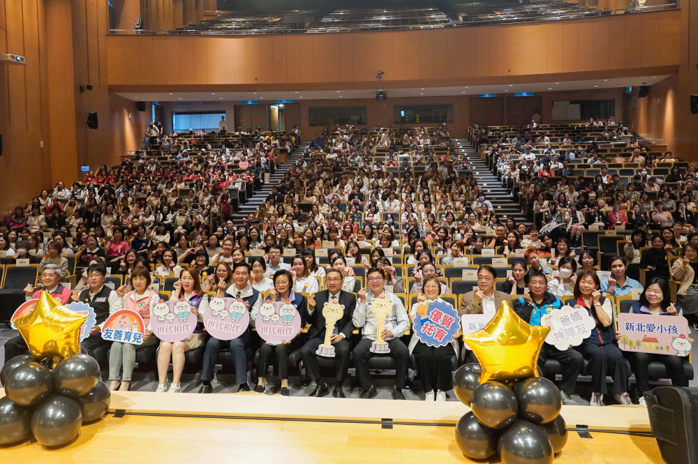 新北市表揚255位托育人員及177家托嬰機構  侯友宜：感謝愛與專業的照顧成為爸媽神隊友