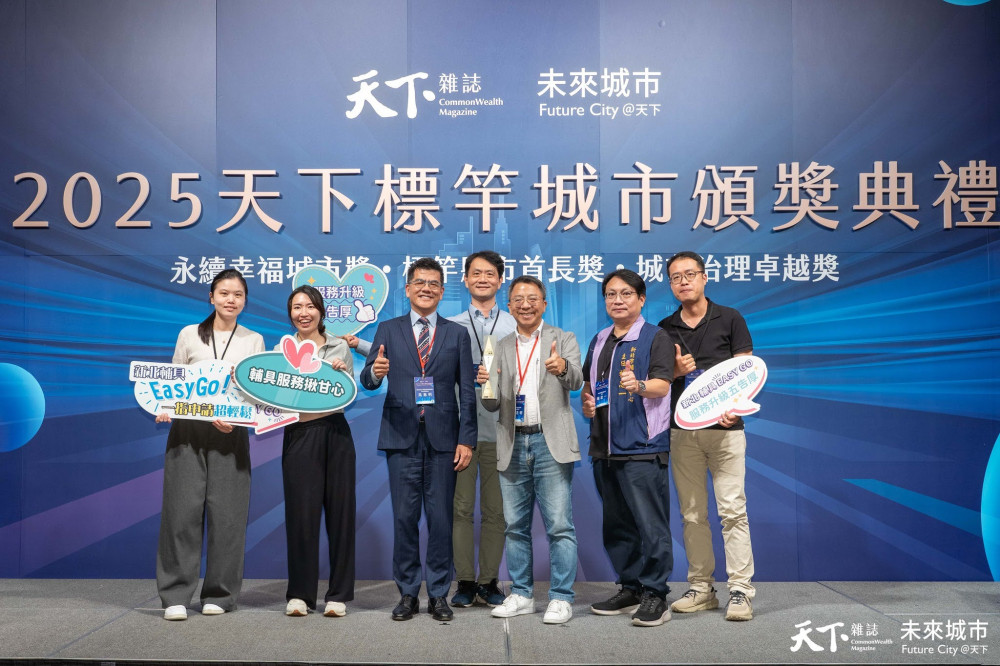 「新北輔具Easy Go App」勇奪 2025天下城市治理卓越獎