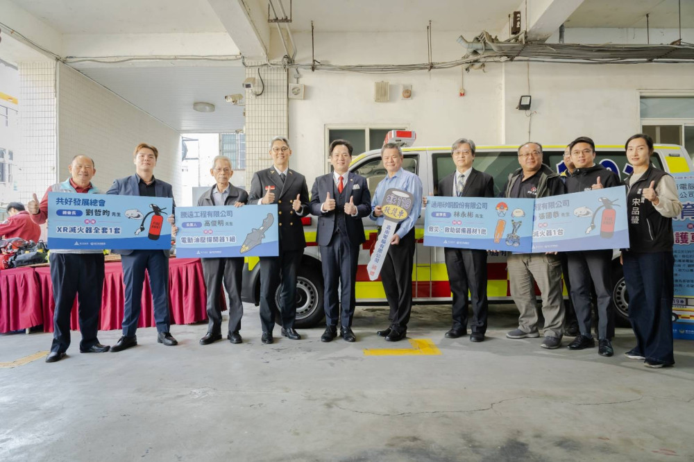 公私協力守護城市　企業團體捐贈救護車及裝備強化竹市消防與救護量能