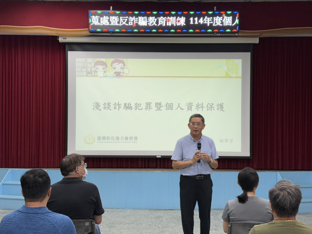 台水六區個資保護及反詐講習 強化人員法治意識