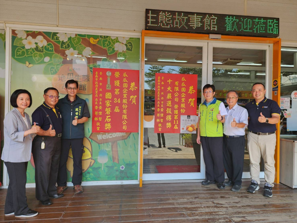 賀！瓜瓜園獲國家磐石獎 與韓吉園合作社雙奪十大嚴選穀得獎殊榮