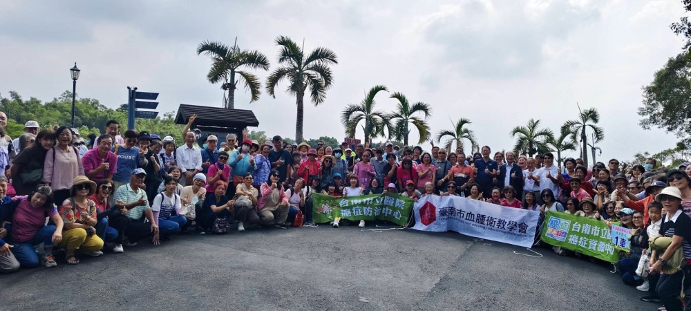 血腫衛教學會關懷療癒之旅  300癌友戶外齊聚烏山頭