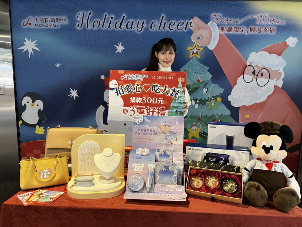 台中大魯閣新時代12/3起聖誕檔期幸福登場 迎接歲末暖心回饋祭