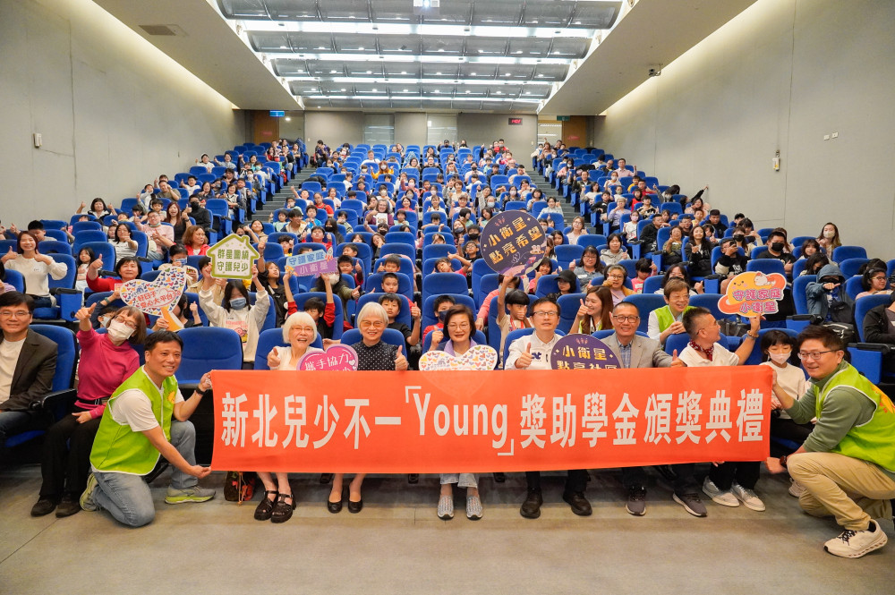 聞哲基金會扶持新北小衛星第七年 贈獎助金鼓勵216名兒少、家長與老師