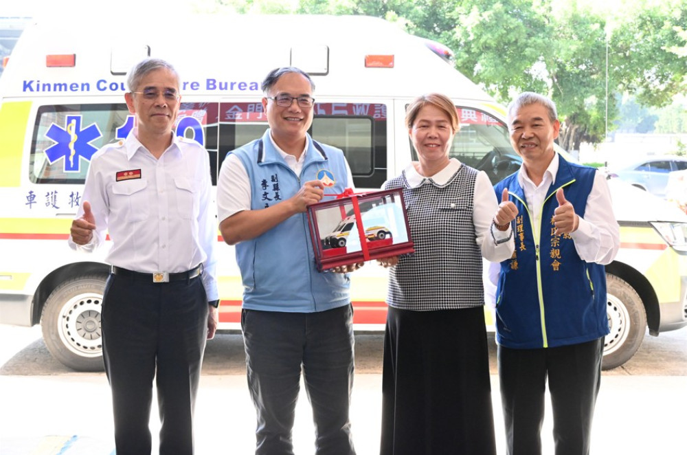 金門消感謝企業董座楊肅謙伉儷捐贈救護車 造福鄉里