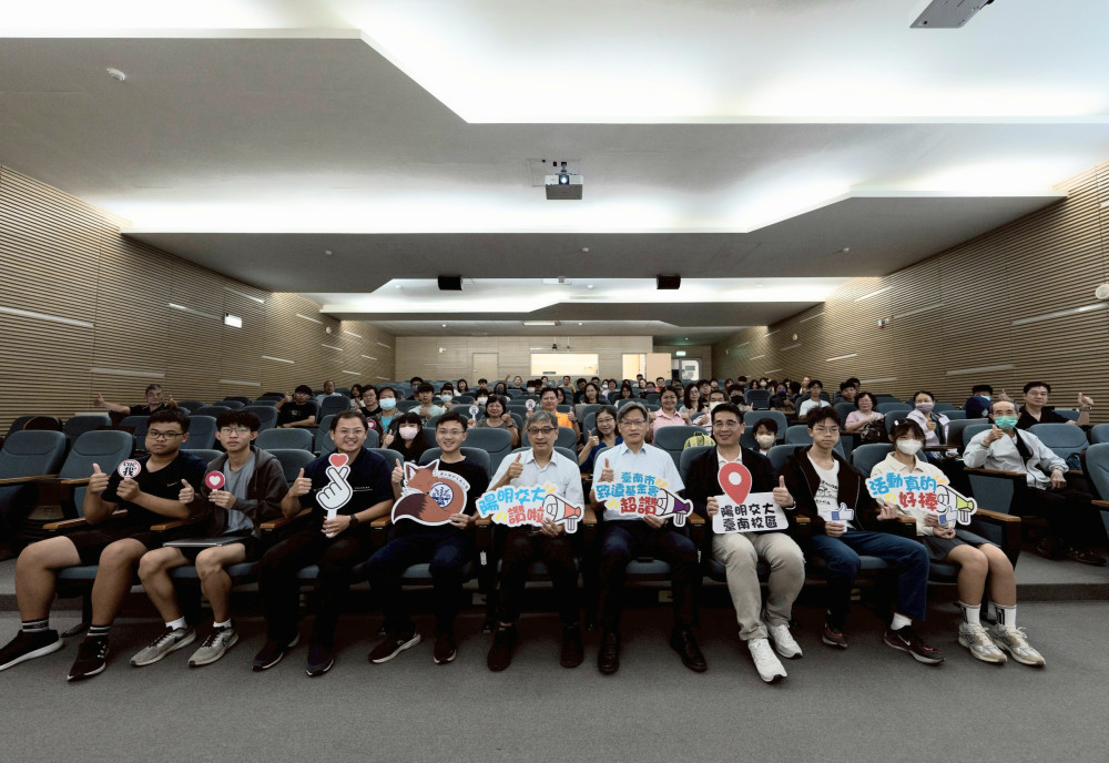 南市致遠基金會×臺南陽明交大科普與生涯探索講座