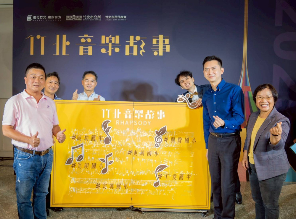 竹北美學教育再啟動　鄭朝方邀5音樂家攜手校園奏響竹北音樂故事